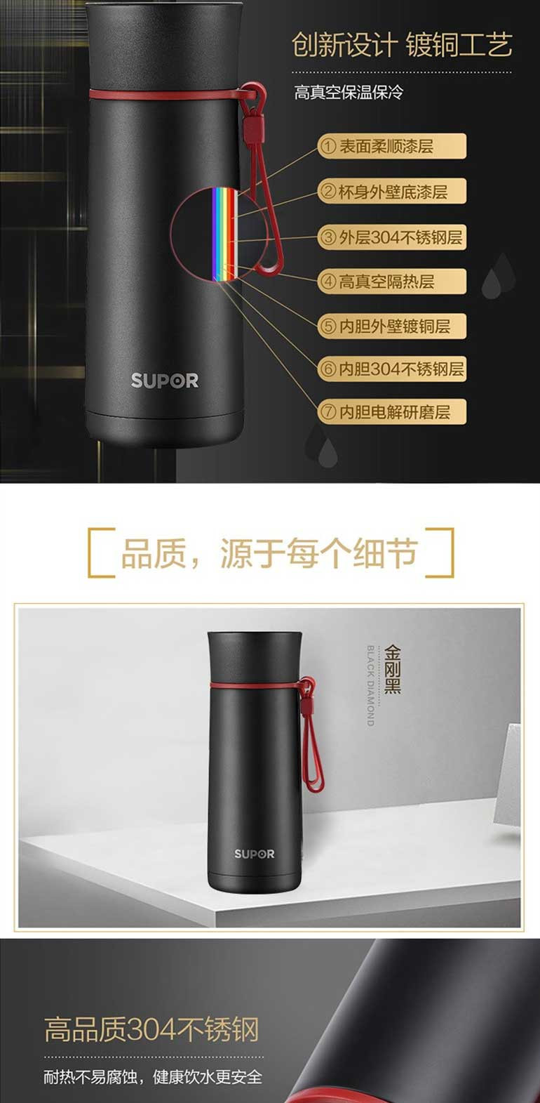 苏泊尔/SUPOR 随行真空保温杯·竹韵系列  金刚黑 350mL