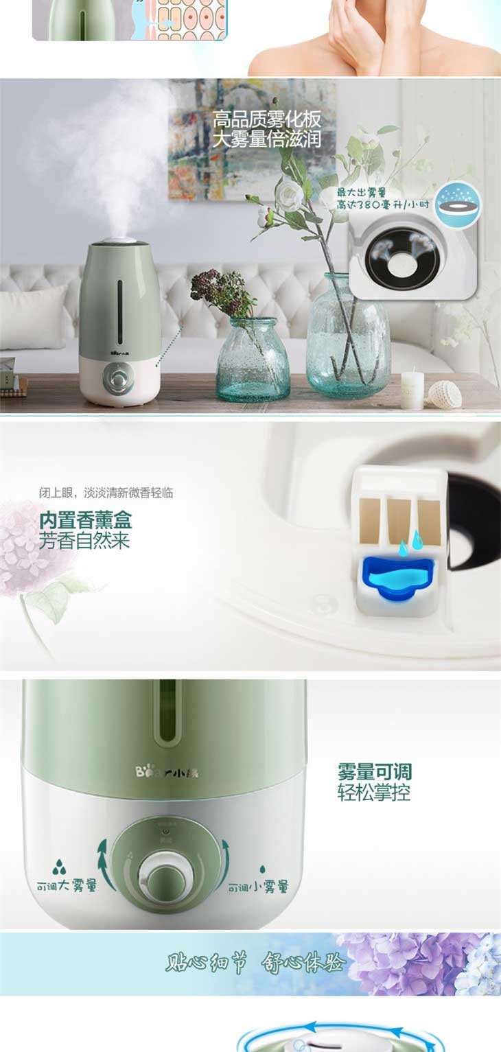 小熊（Bear）加湿器 JSQ-A30W5