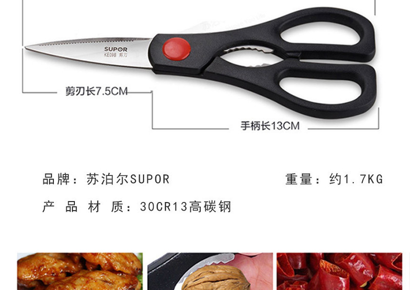 苏泊尔(SUPOR)经典刀具五件套TK1608Q（多用剪，果皮刀，多用刀，切片刀，底座五件套）