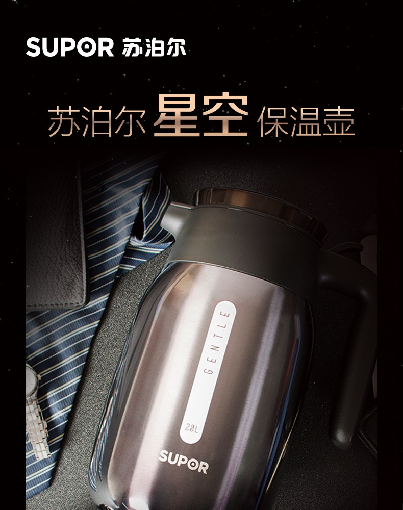 苏泊尔/SUPOR 保温壶家用保温瓶热水瓶304不锈钢办公大容量真空暖壶KC20BK1