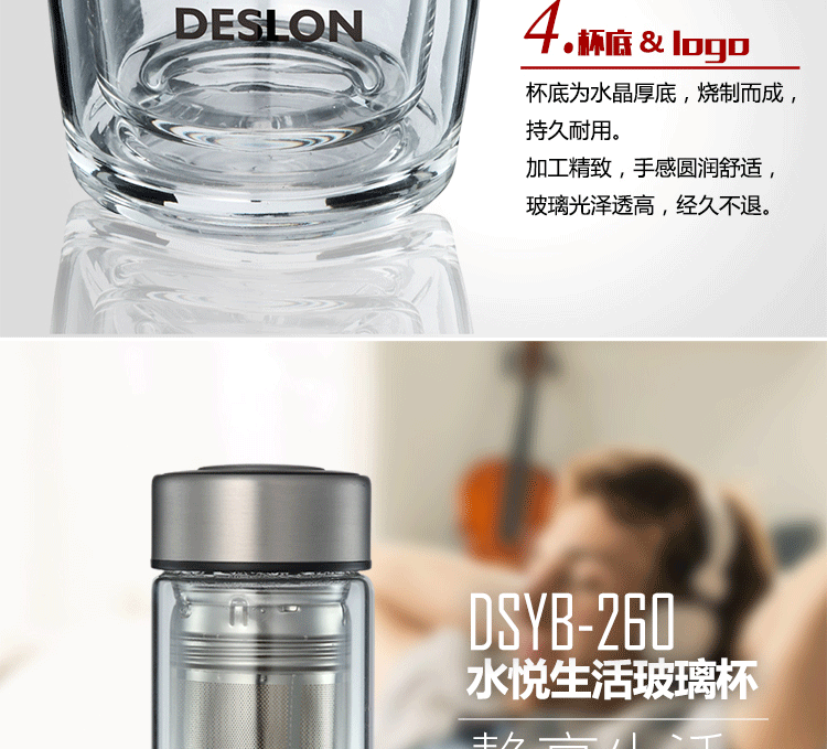 德世朗DESLON 耐热耐冷双层茶水分离玻璃杯带滤芯隔热茶杯DSYB-260