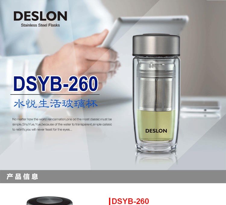 德世朗DESLON 耐热耐冷双层茶水分离玻璃杯带滤芯隔热茶杯DSYB-260