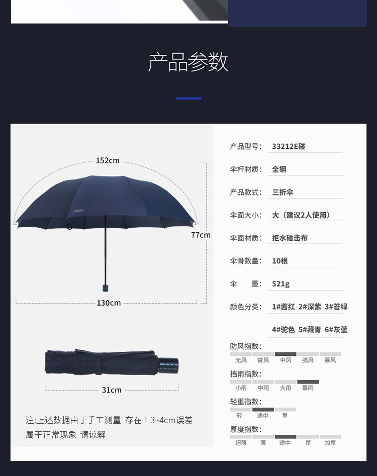 天堂 加固碰击布三折晴雨伞33212E颜色随机发货