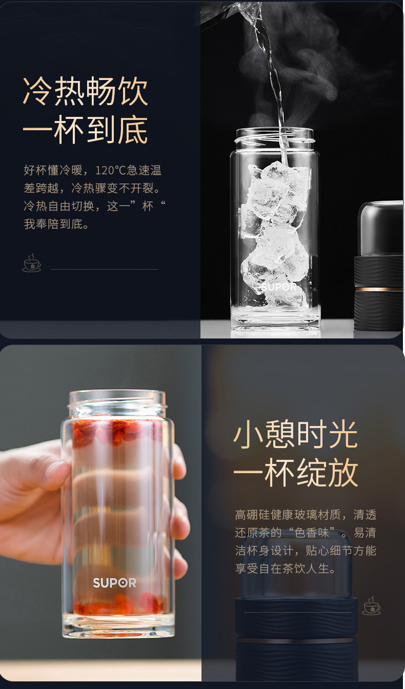 苏泊尔 耐热双层茶水分离玻璃杯 乌木黑 KC28CU10