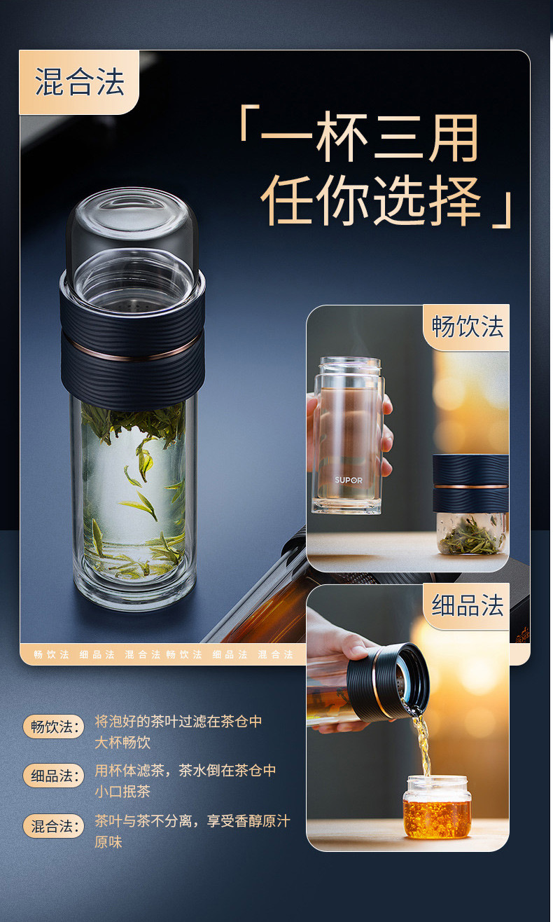 苏泊尔茶水分离耐热玻璃杯泡茶大师雅系列KC28CU10