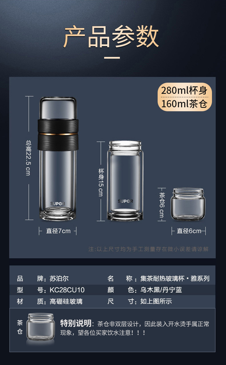 苏泊尔 耐热双层茶水分离玻璃杯 乌木黑 KC28CU10