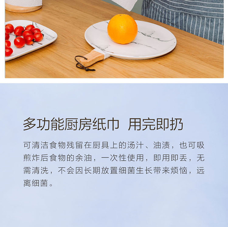 小米柚家厨房吸油纸巾-3011259 2卷