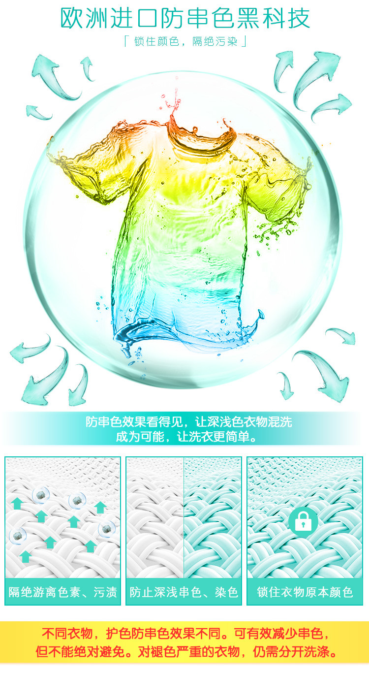 超能/CHAONENG 洗衣凝珠150g花漾护色洗衣液(袋装)(15颗)