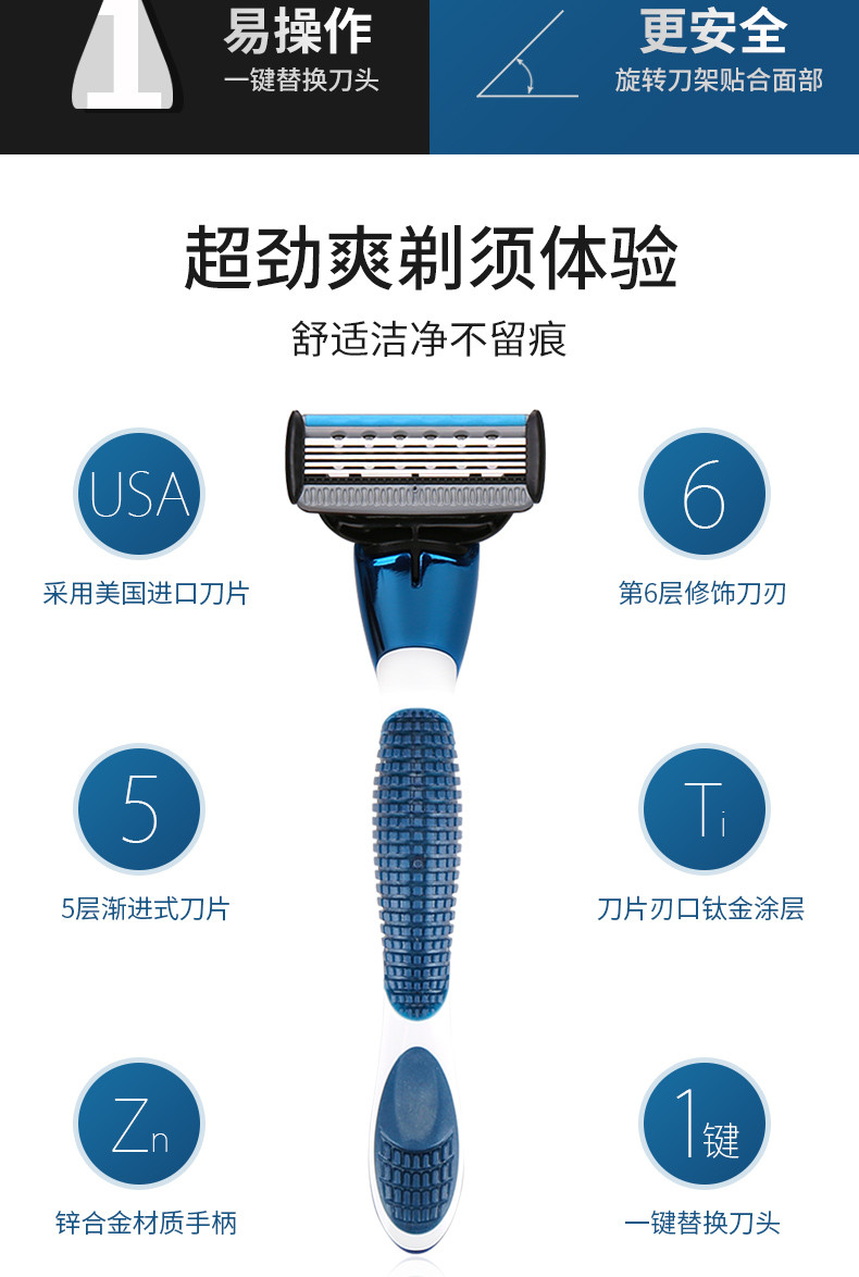 阿帕齐apache美国进口1刀架+5刀头剃须刀星海蓝