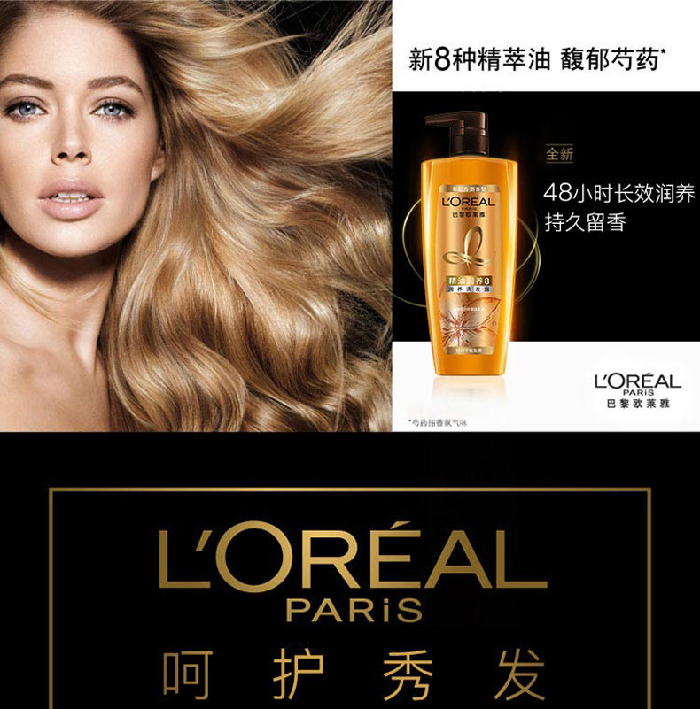 欧莱雅/LOREAL 欧莱雅 精油润养去屑洗发露洗发水700ml