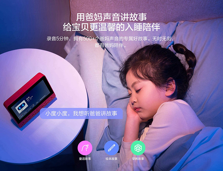 TCL 小度在家触屏智能音箱X6