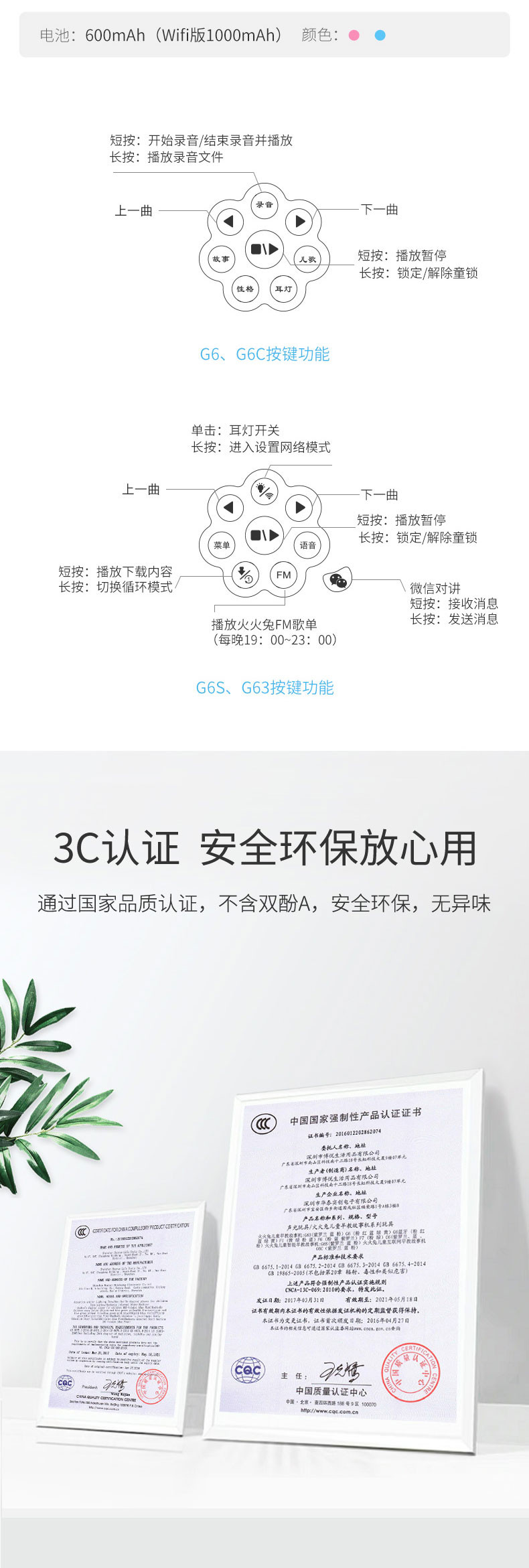 火火兔 儿童早教故事机 启蒙学习机G6