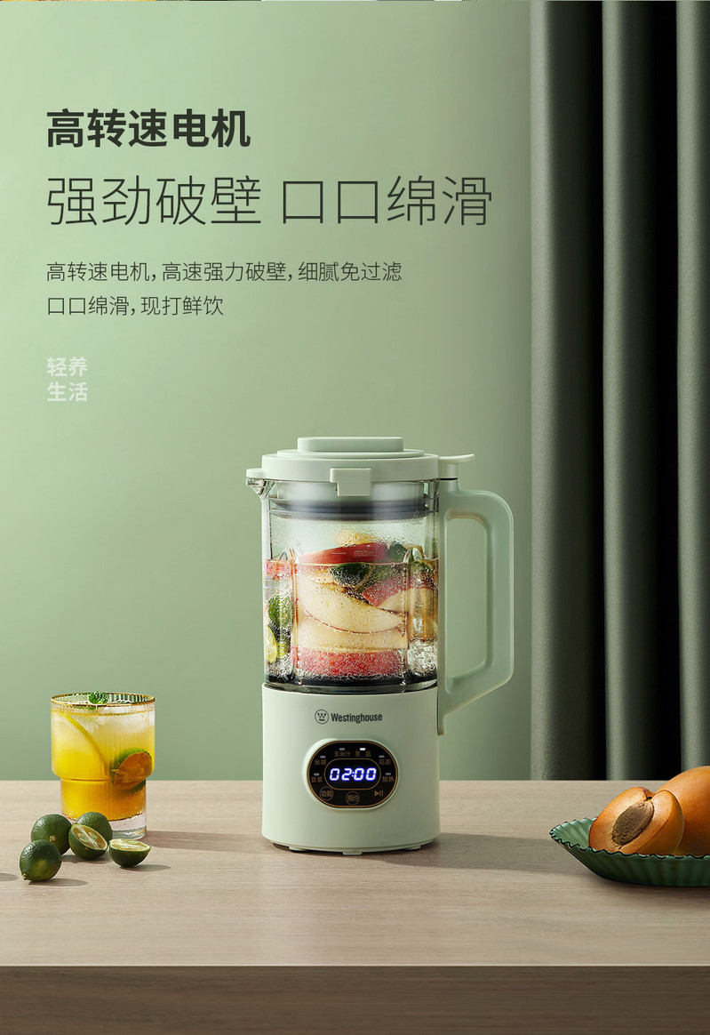 西屋/Westinghouse 迷你小型破壁机 全自动料理辅食机免洗免滤预约保温 WFB-A617