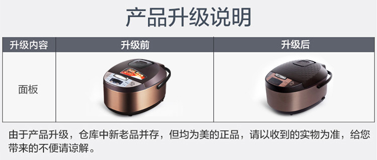 美的/MIDEA 家用智能3L电饭煲FS3073