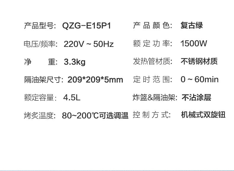 小熊/BEAR  家用空气炸锅智能调温定时4.5L   QZG-E15P1