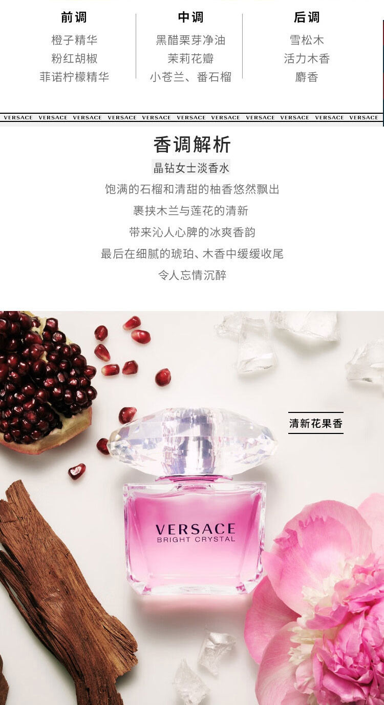 范思哲/VERSACE  香味随机发女士香水小样5ml*3礼盒装