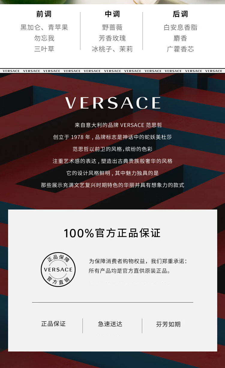 范思哲/VERSACE  香味随机发女士香水小样5ml*3礼盒装