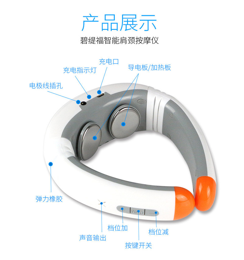 碧缇福肩颈按摩仪