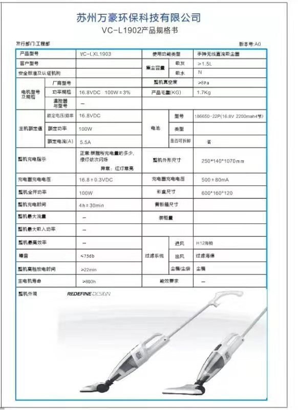 手持无线吸尘器