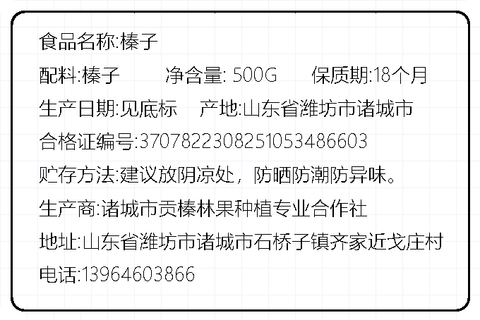 邮政农品 【诸城零售】（领券立减）贡榛熟榛子400g*2份