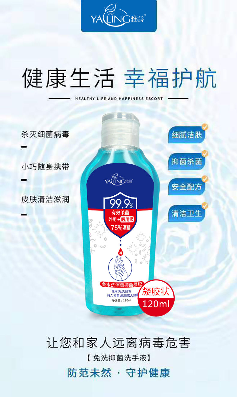 洗手液酒精75【3瓶*120ml】清香型便携式干洗手凝露高效抑菌家用免洗洗手液室内杀菌消毒