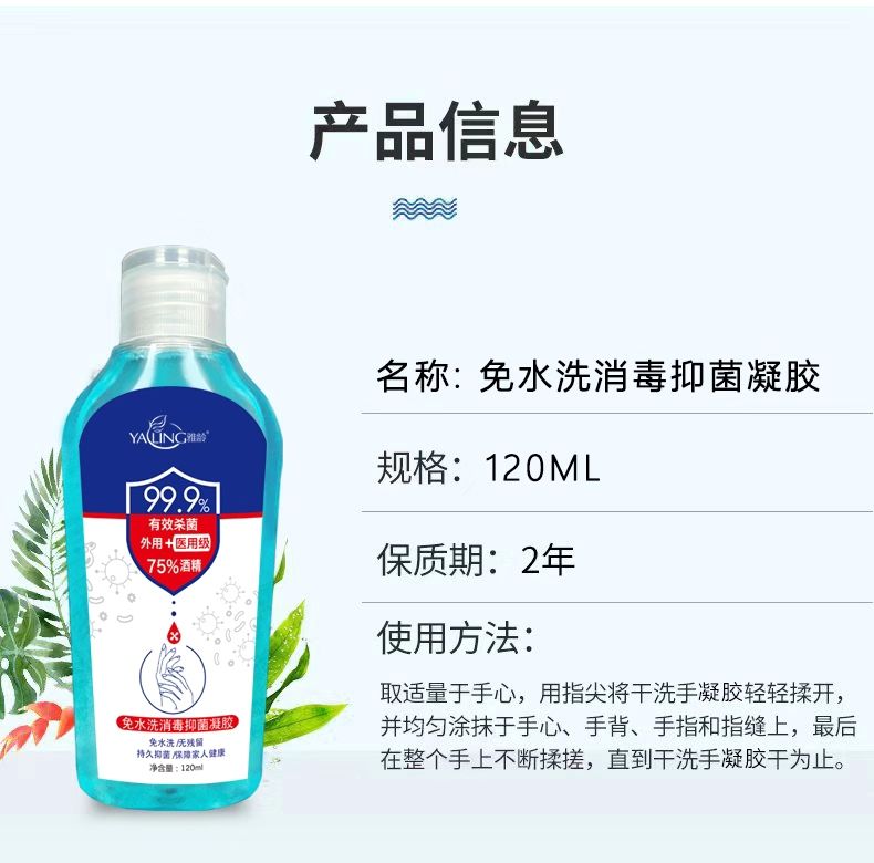 洗手液酒精75【3瓶*120ml】清香型便携式干洗手凝露高效抑菌家用免洗洗手液室内杀菌消毒