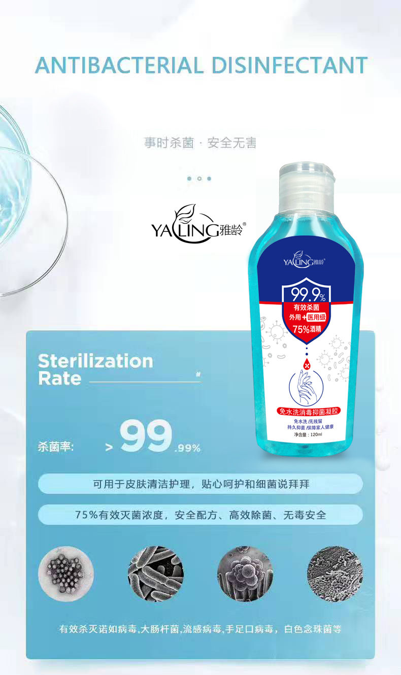 洗手液酒精75【3瓶*120ml】清香型便携式干洗手凝露高效抑菌家用免洗洗手液室内杀菌消毒