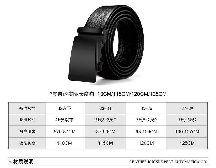 新款皮带男士自动扣腰带中老青少年裤带商务学生百搭时尚正品休闲