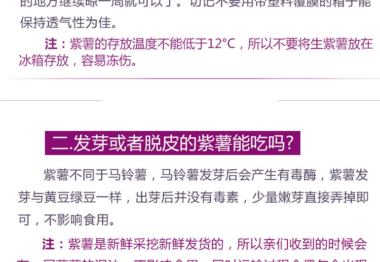 【超好吃】新鲜紫薯超值甜糯紫地瓜山芋黑薯紫红薯