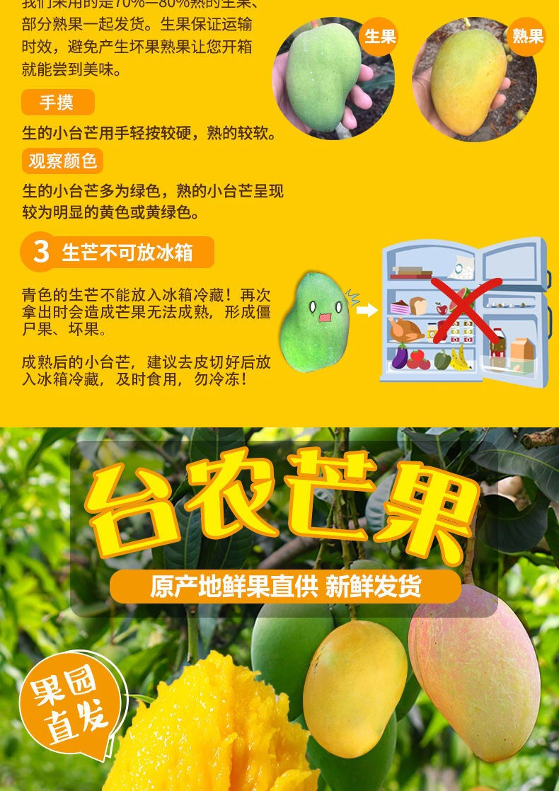 【十斤装】海南台农芒应季新鲜水果小台农芒果果园现摘热芒果带整箱批发包邮