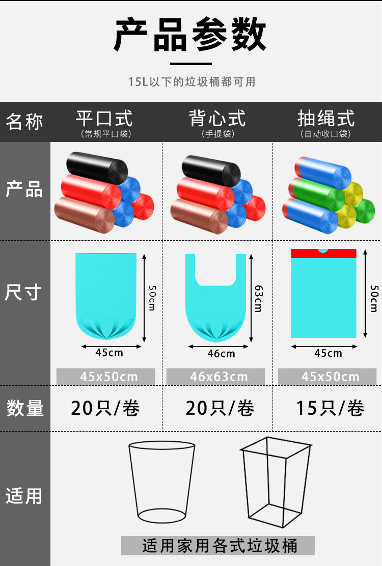 3卷45只【抽绳加厚】垃圾袋家用加厚分类抽绳背心手提式一次性宿舍批发大号塑料袋