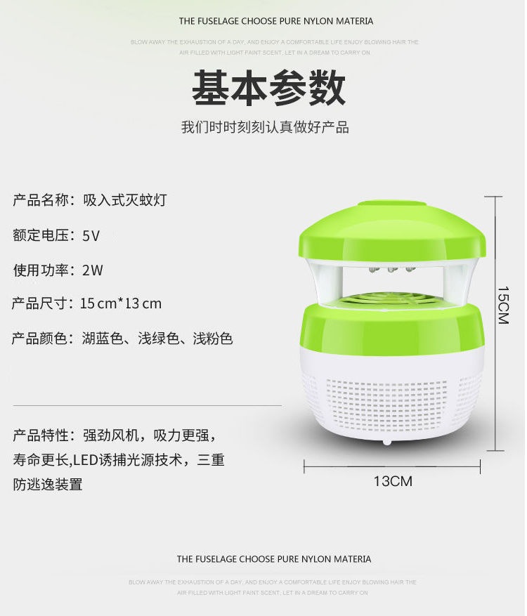 【领券立减10元】家用灭蚊器灭蚊灯静音usb驱蚊器孕妇婴儿卧室灭蚊神器插电式