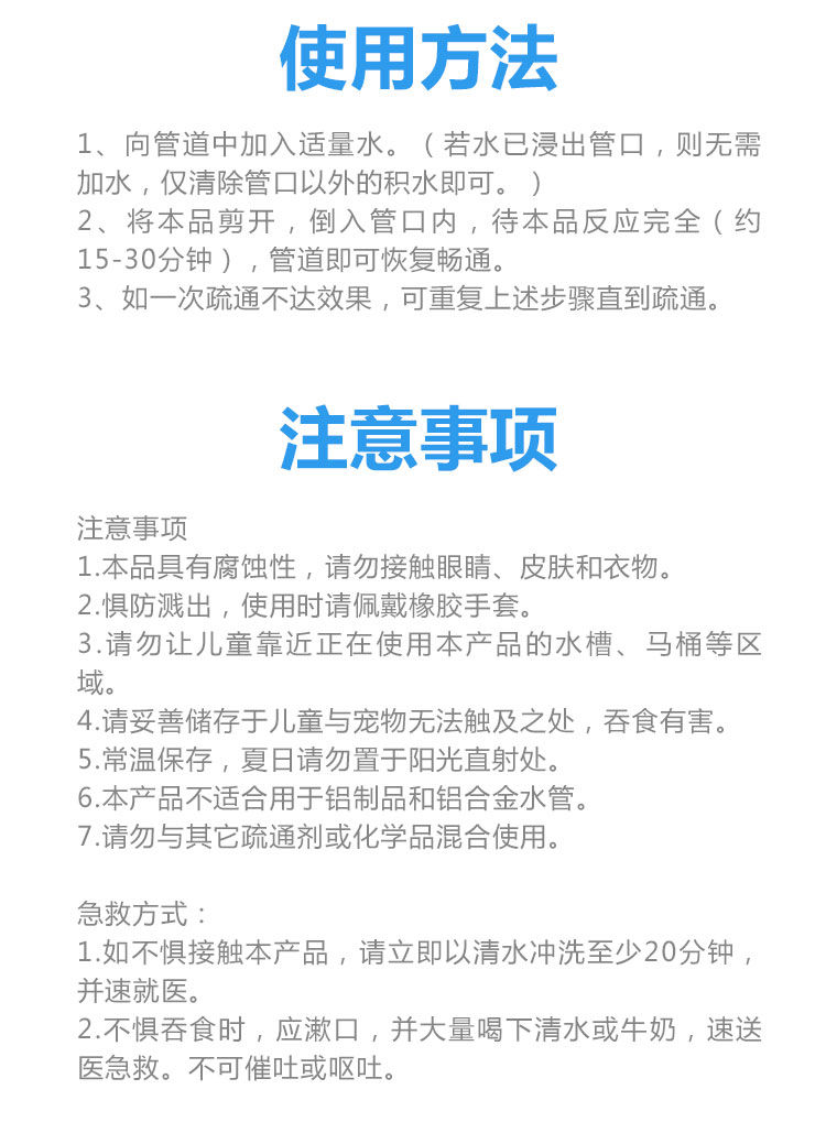 【管道疏通剂】管道疏通剂强力通下水道粉除臭厕所厨房马桶腐蚀堵塞油污溶解神器