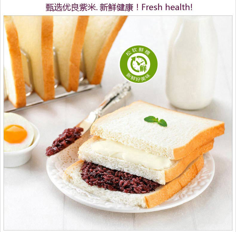 玛呖德紫米吐司面包整箱770g/箱夹心奶酪糕点营养早餐蒸零食批发