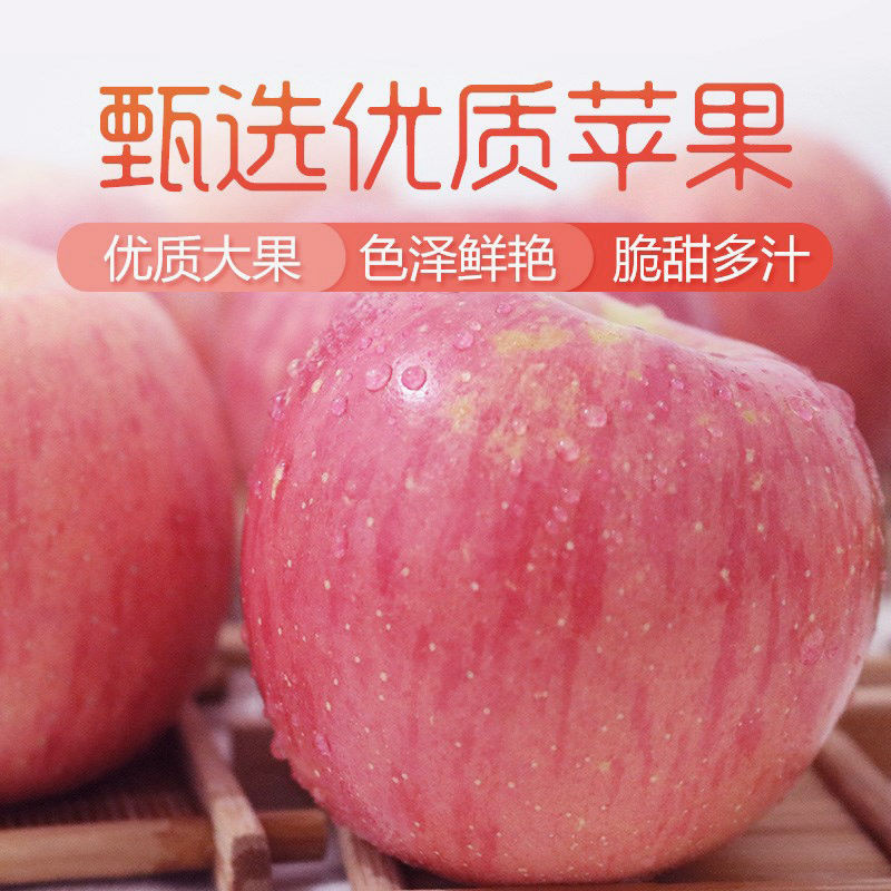 新鲜现摘红富士苹果正宗水果脆甜冰糖心丑苹果5/10斤整箱批发