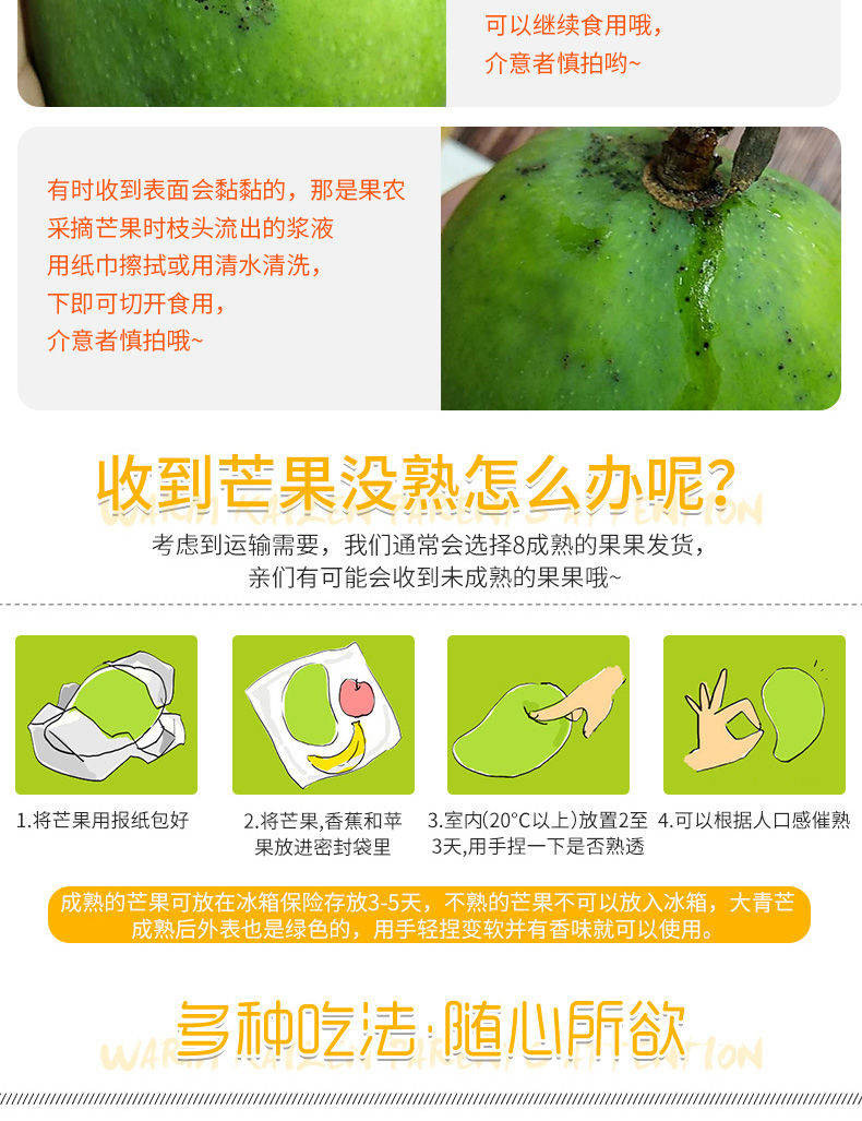 越南进口大芒果3斤装(单果200-800g)新鲜水果玉芒青芒果批发