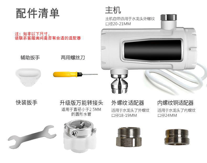 电热水龙头即热式快速加热免安装厨房宝过水热水器家用3kw