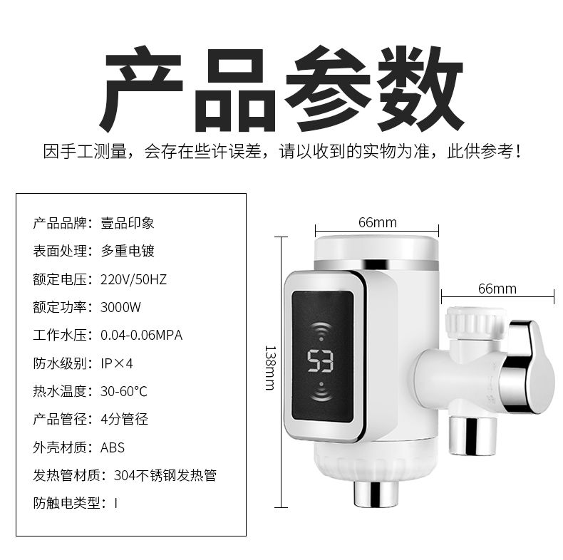 免安装电热水龙头三秒速热即热式家用加热器厨房热水龙头