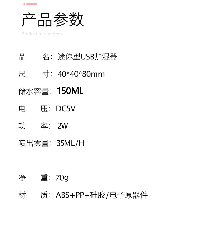 车载USB插电迷你加湿器桌面小型静音卧室香薰精油创意办公室