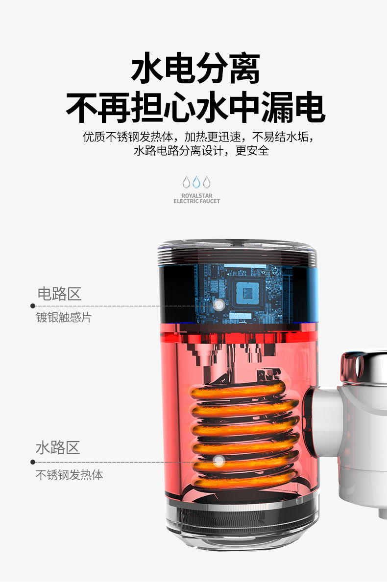 电热水龙头速热即热式加热厨宝快速过自来水热电热水器家用