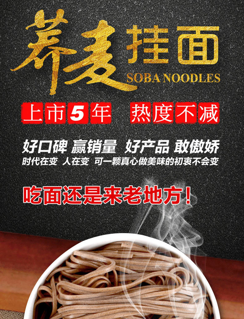 【拍3发4】望乡荞麦挂面800g粗粮杂粮面条冷面方便速食面待煮挂面