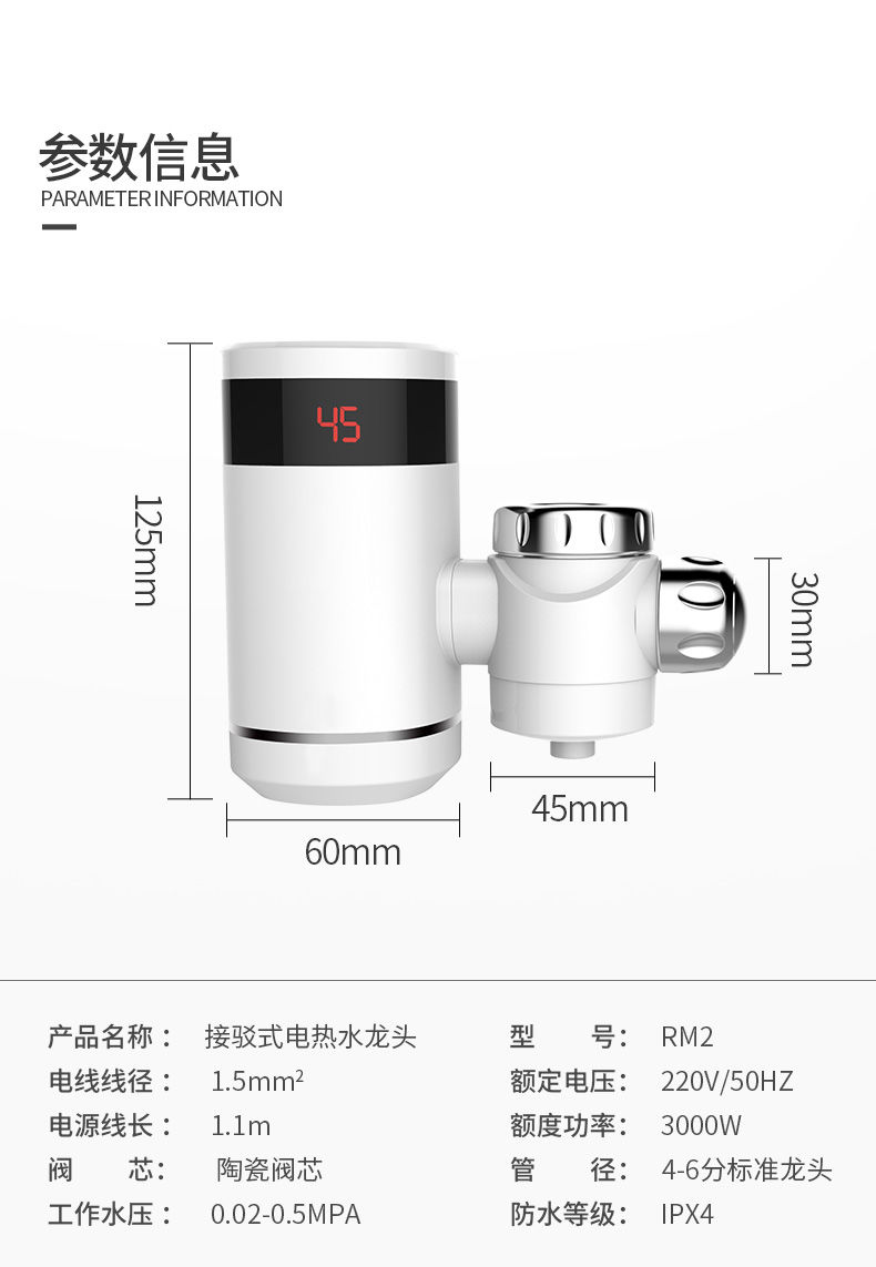 电热水龙头速热即热式加热厨宝快速过自来水热电热水器家用