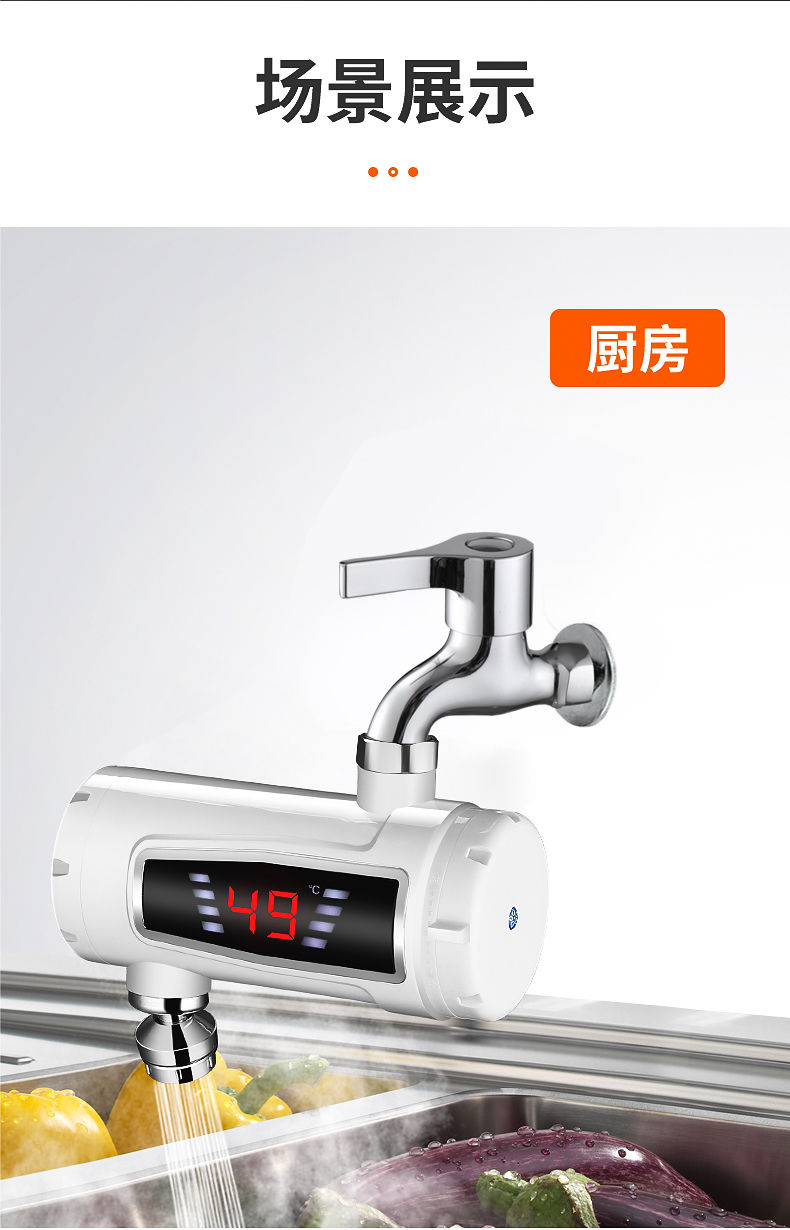 电热水龙头即热式快速加热免安装厨房宝过水热水器家用3kw