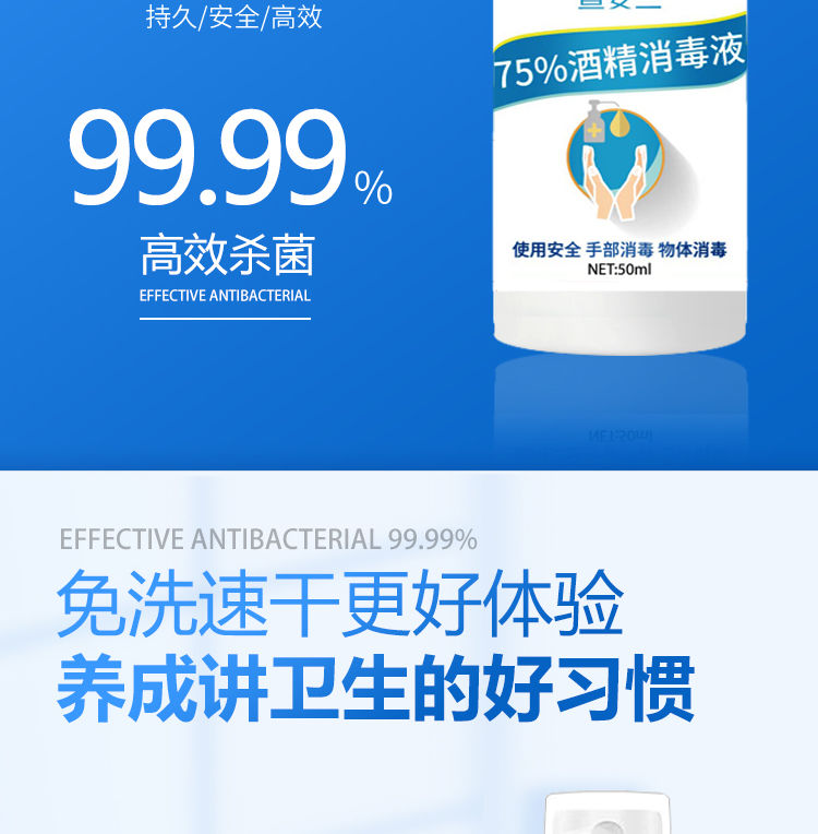 防病毒75%酒精消毒液杀毒杀菌居家两用便携式免洗消毒喷剂护全家