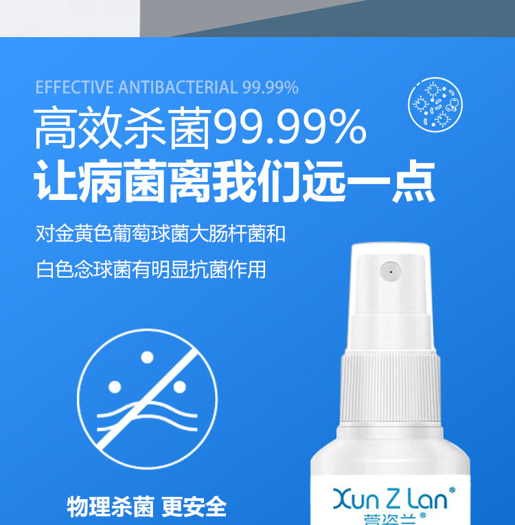 防病毒75%酒精消毒液杀毒杀菌居家两用便携式免洗消毒喷剂护全家