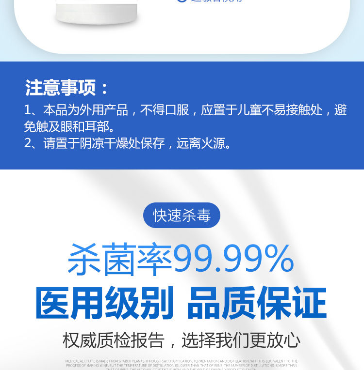 防病毒75%酒精消毒液杀毒杀菌居家两用便携式免洗消毒喷剂护全家