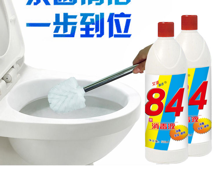 正品84消毒液5/10瓶消毒水送手套宠物地板厨房漂白水杀菌除臭包邮