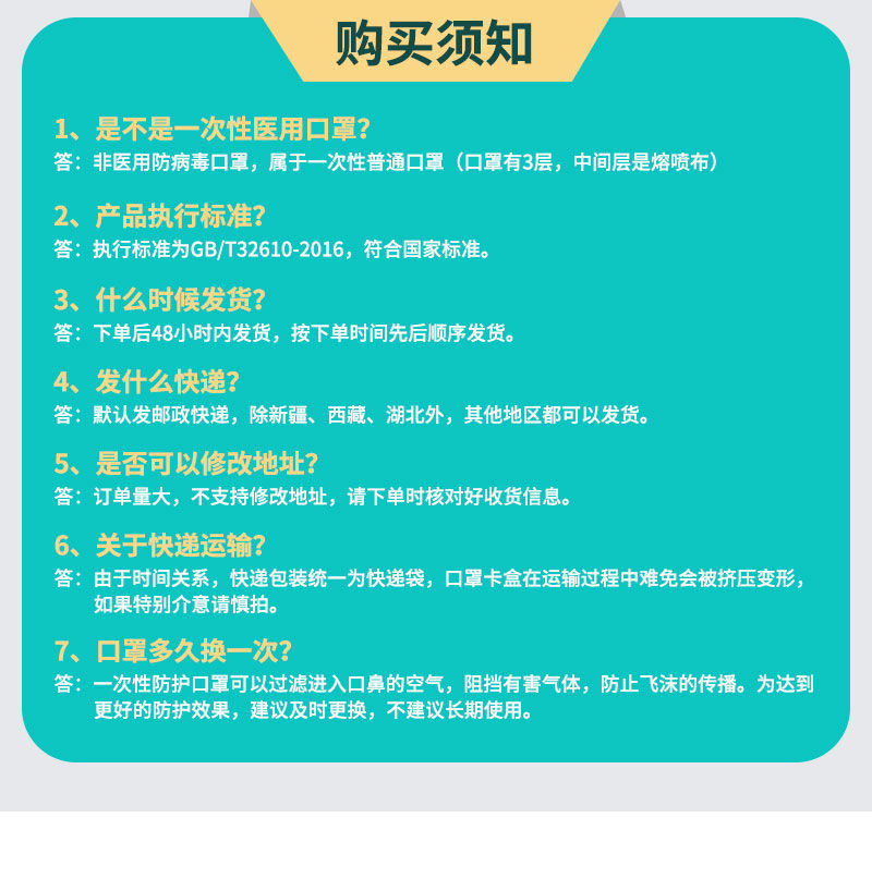 【现货速发50只装】一次性使用防护口罩含熔喷布透气舒适装成人口罩