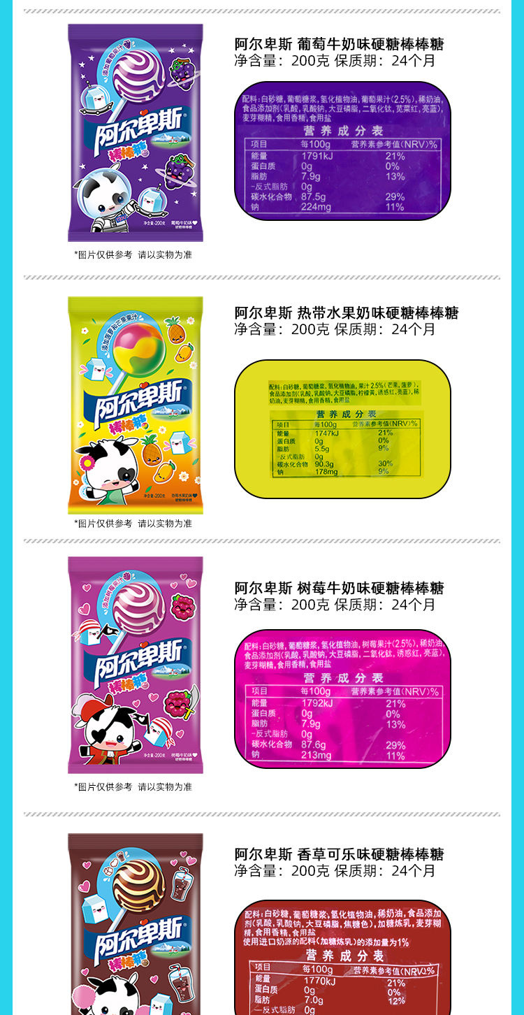 阿尔卑斯棒棒糖40支儿童网红牛奶糖果批发抖音批发零食大礼包