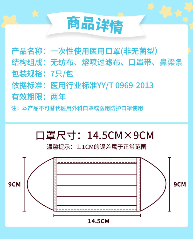 【儿童口罩】一次性使用口罩35只学生口罩三重防护